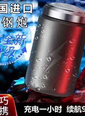 小钢炮电动剃须刀父亲节实用礼物