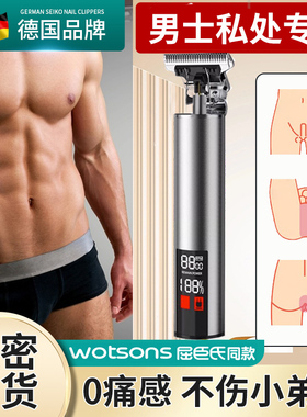 剃阴毛器专用私密处修剪器体腋毛