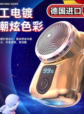 迷你剃须刀电动小钢炮车载专用