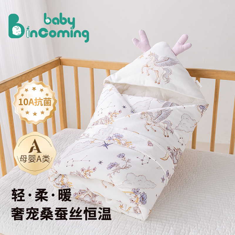 蓓茵可新生婴儿抱被宝宝秋冬纯棉加厚A类桑蚕丝包被产房四季盖被