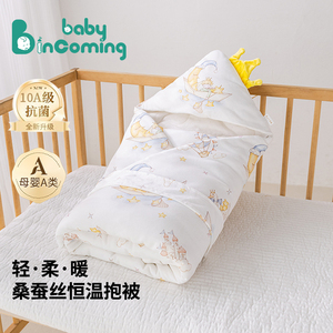蓓茵可新生婴儿抱被宝宝秋冬纯棉