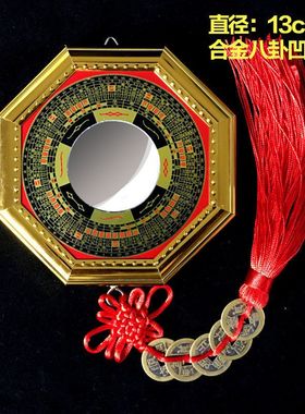 适用八卦镜凸镜家用大门口凹凸镜纯铜太极镜子凹镜窗户平面a0507