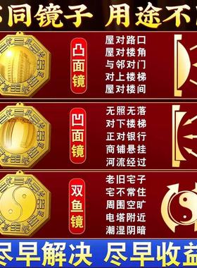 适用纯黄铜八卦镜凸镜凹镜阴阳太极镜大门口窗户阳台对路尖a0598