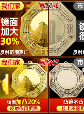 适用八卦镜凸镜纯铜家用凹镜镇窗户店铺老宅大门口九宫太极a0509