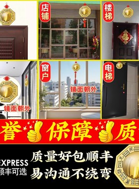 适用八卦镜凸镜纯铜质家用大门口客厅店铺窗户九宫太极平面a0616