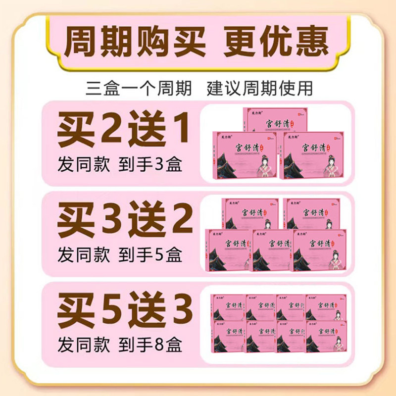  美力斯膏药贴（器械）