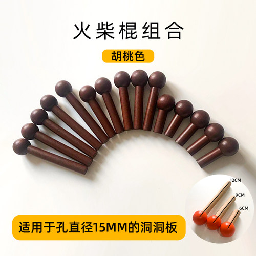 实木洞洞板火柴棍配件收纳大全15mm木棒胡桃挂钩层板展示栏造型墙 - 图0