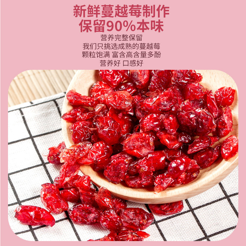 蔓越莓500g烘焙雪花酥原材料零食饼 嘴不让蔓越莓干