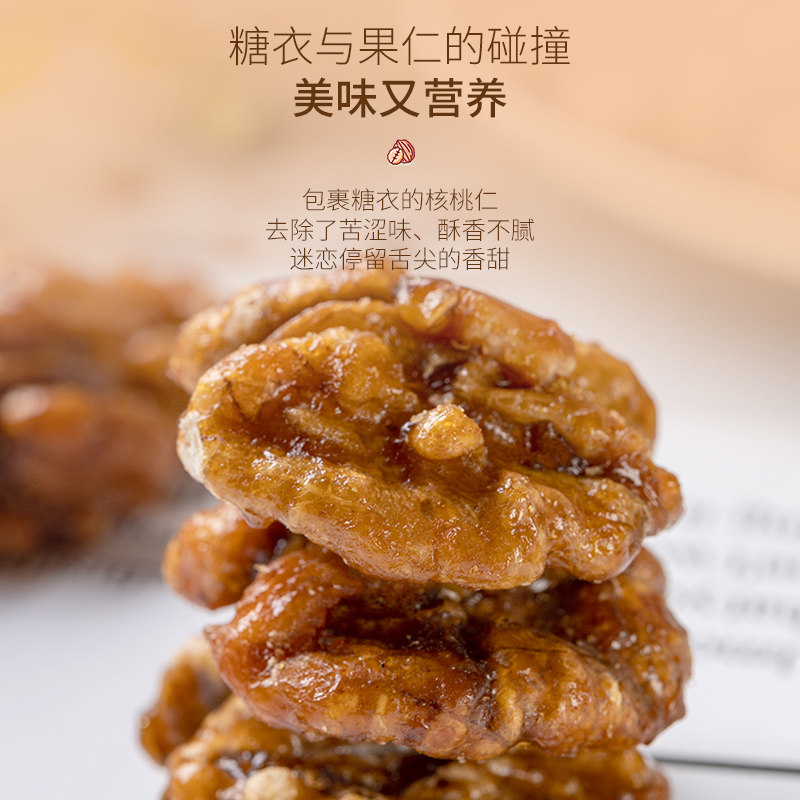 琥珀500g熟即食零食焦糖散装核桃仁 嘴不让核桃仁