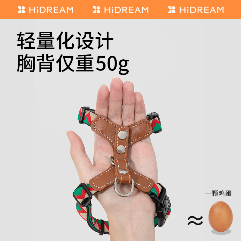 HiDREAM彩虹猫胸背带套装背部长度可调节工字形防挣脱猫咪牵引绳 - 图2