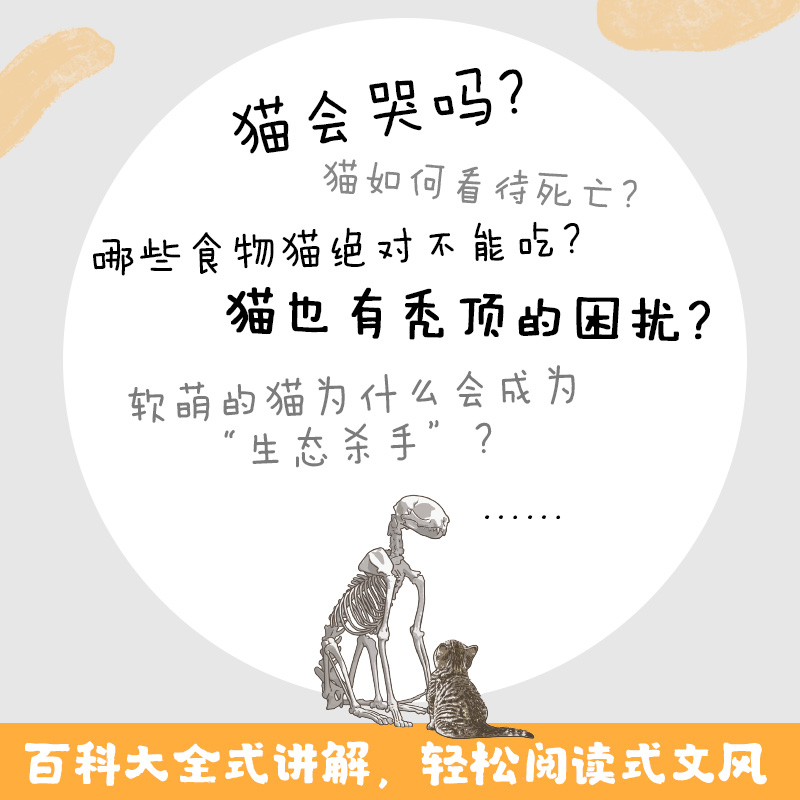 【知乎官方】总有一天会养猫正版书籍 铲屎官动物百科全书天天养猫 萌宠出动电子宠物养猫猫用 喵星人脑洞大开的有趣硬核科普读物 - 图1