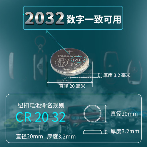 小牛电动车钥匙遥控器纽扣电池GOVA G0 G2 G3 G3C F0 F2电瓶车 车型专用锁匙 防盗报警器锂CR2032纽扣电子3V - 图2
