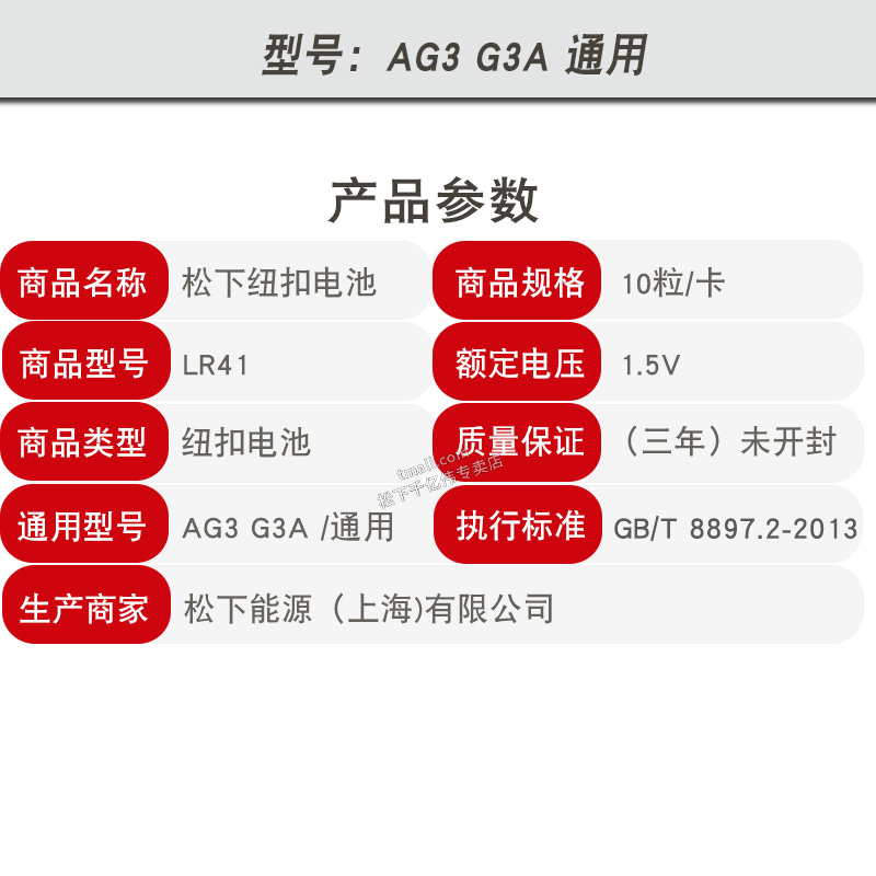 松下lr41欧姆龙体温计温度计l736f小纽扣电池1.5v通用电子ag3发光掏耳勺192 392a d384 sr41 mc246 .