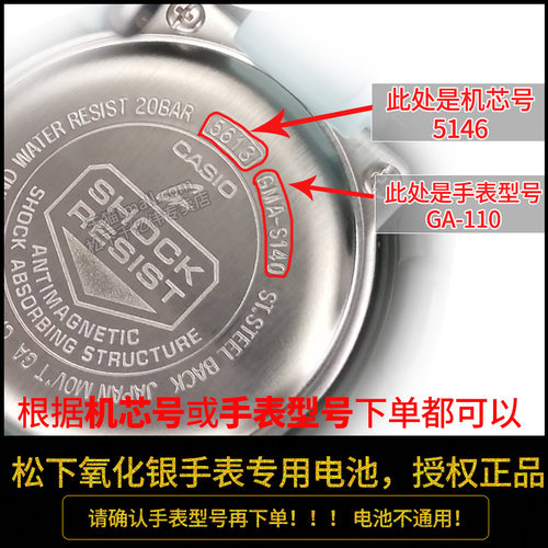 卡西欧手表电池GM-2100BB-1A9DR 3apr RW CB S2100 5611八王子八角农家橡树g-shock小钢炮金属黑武士原装电子 - 图1