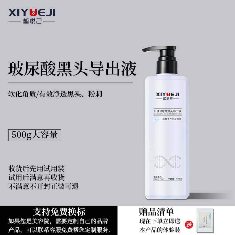 净透美容液 新人首单立减十元 21年7月 淘宝海外