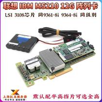 IBM M5210 array 46C9111 46C9111 44W3393 47C8657 1GB 47C8661 2GB cache