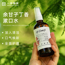 Phyllanthus emblica and clove mouthwash sterilization bad breath freshening oral care anti-moth and odor removal