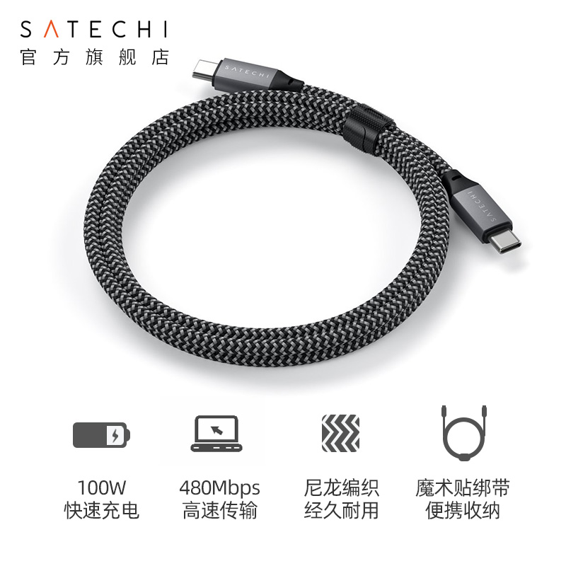 Satechi快充100wPD充电线双头TypeC适用苹果华为MacBook笔记本电脑iPad平板USB4.0雷电4iPhone手机数据线加长-图2