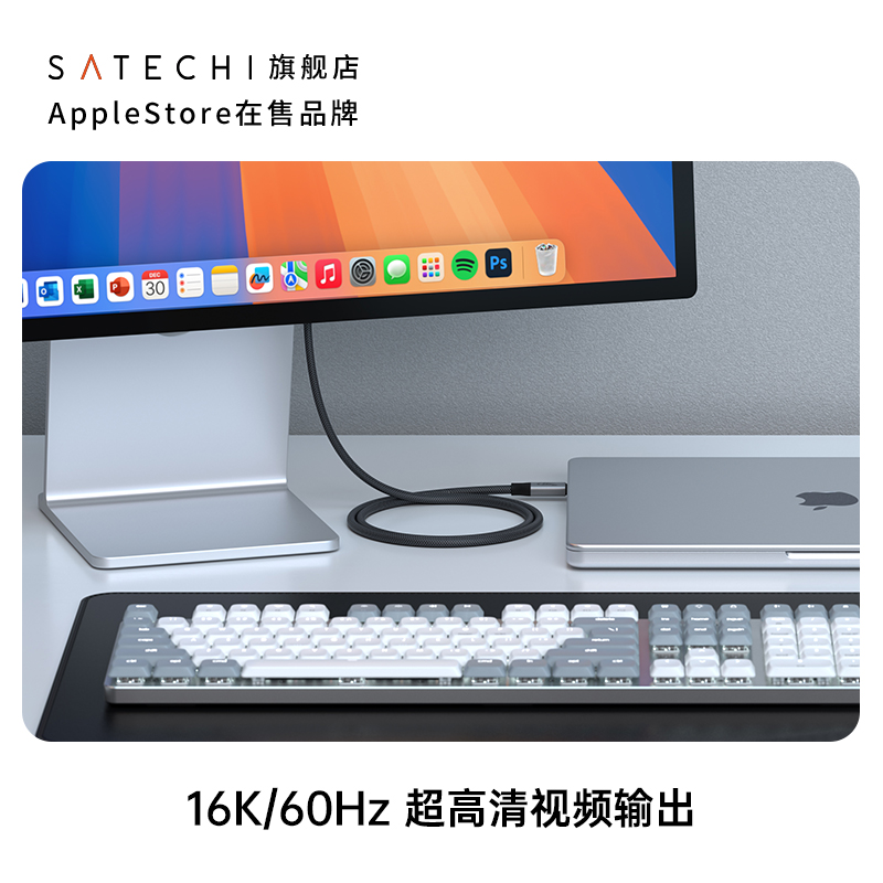Satechi USB4 V2 Pro数据线Type-C 240W PD充电线适用苹果MacBookPro笔记本电脑iPad平板1.2M快充线16K/60Hz - 图2