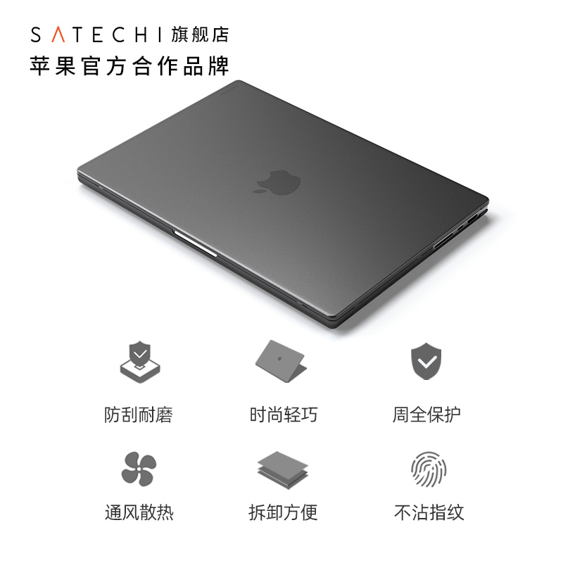 Satechi保护壳套适用于苹果笔记本电脑MacBook Air/Pro 13/16英寸M3/M2/M1轻薄透明防摔耐磨全包简约保护套-图0