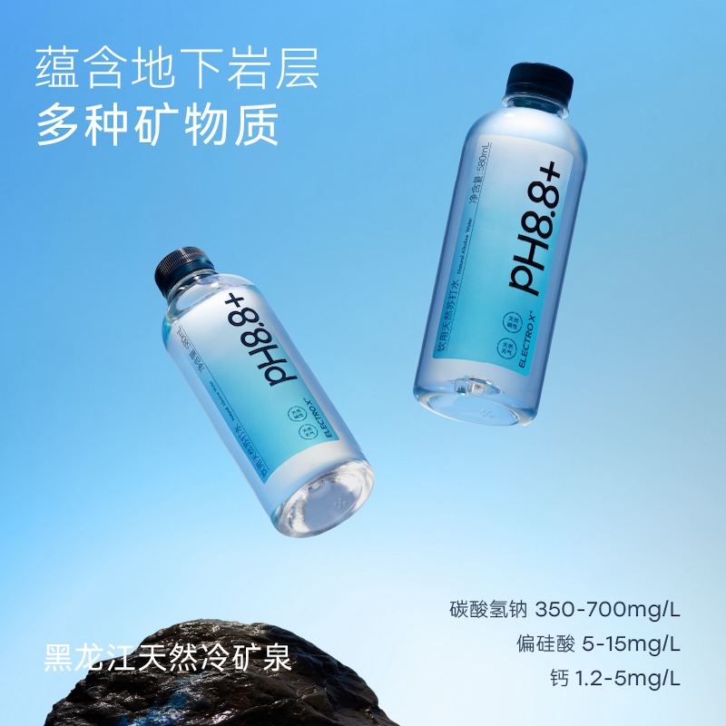 ELECTROX粒刻天然苏打水整箱20瓶*580ml pH8.8弱碱性矿泉水无气-图1