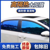 Car Cling Film Windows Insulation Film Front Windshield Film Windows Anti-Explosion Film Privacy Film Solar Film Full Car Film