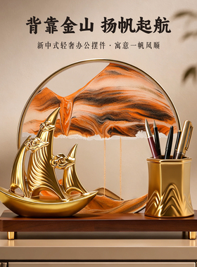 一帆风顺帆船摆件流沙画笔筒装饰