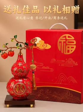 柿柿如意百福招财葫芦摆件装饰品