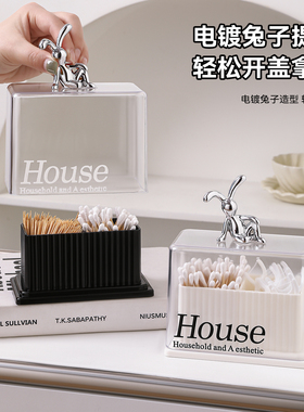 高颜值兔子牙签盒牙线盒棉签盒
