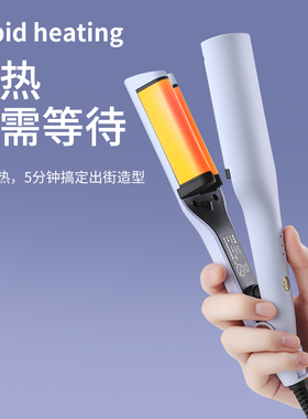 梵众韩式V型法式蛋卷快速定型水波纹卷发蓬松蛋蛋卷夹大波浪卷发
