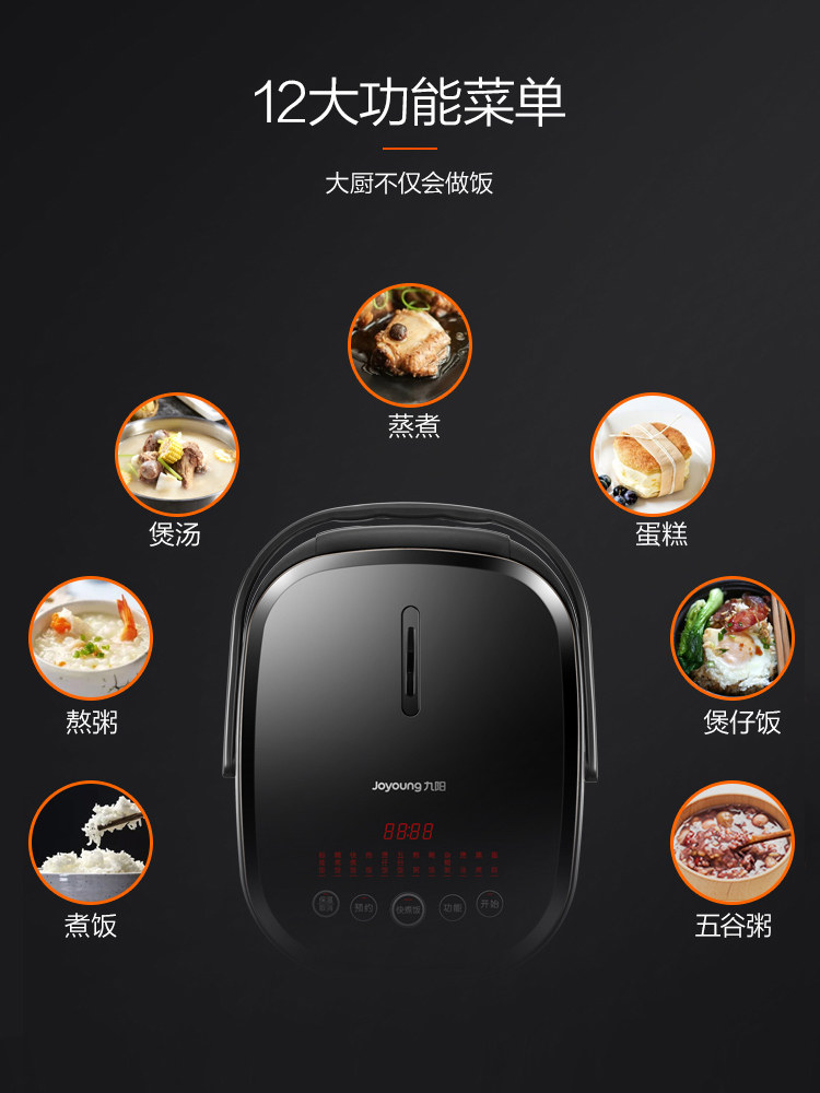 九阳多功能新品家用5升l电饭煲 九阳森玛电饭煲