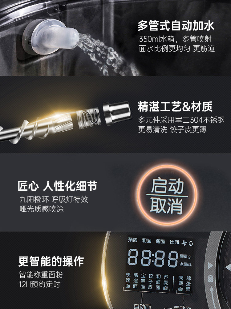 九阳家用全自动小型多功能饺子皮机 九阳森玛面条机