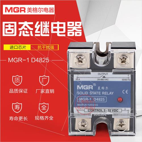 美格尔24V固态继电器直流控交流SSR40DA25A MGR三相380V 100A 12V - 图0