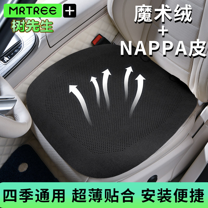 冬季超薄汽车坐垫适用于特斯拉奔驰通风透气四季通用白色主驾座垫,淘宝优惠券,粉丝福利购,淘宝优惠卷