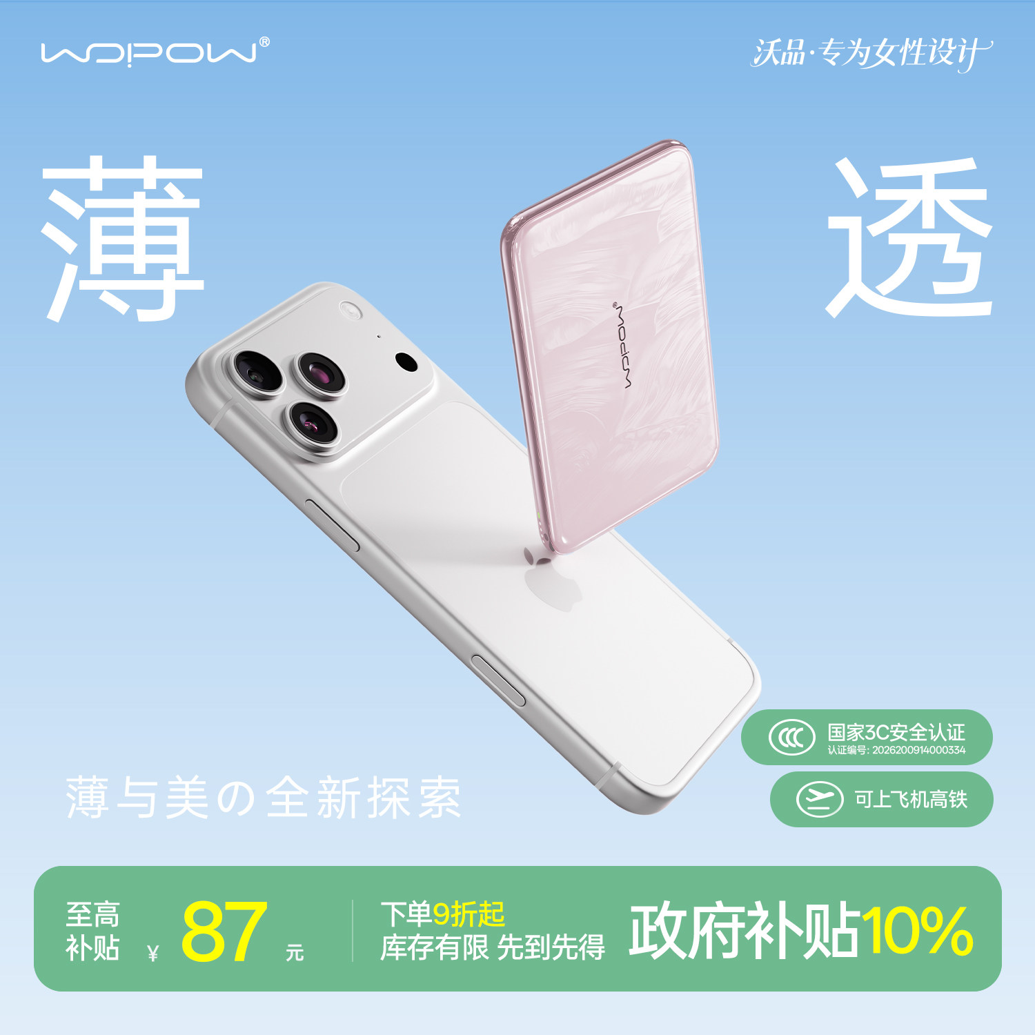 【3C认证可上飞机】沃品流光磁吸充电宝超薄小巧2026新款magsafe无线快充大容量Phone17适用苹果手机移动电源