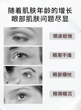 加拿大BAO人参眼精华紧致眼周