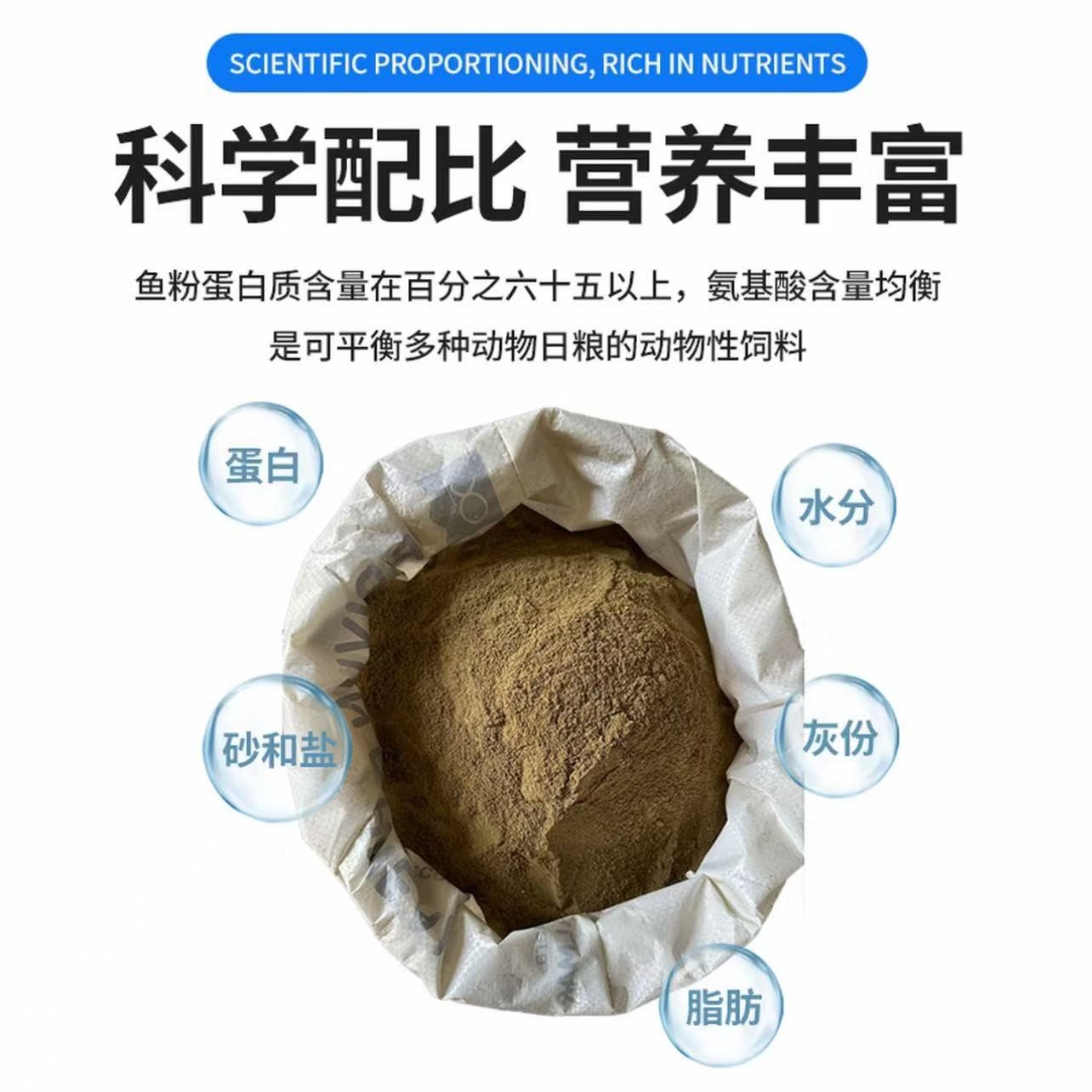 秘鲁进口蒸汽鱼粉饲料畜牧养殖猪鸡鸭水产品鱼虾蟹饲料骨粉鱼虾粉,淘宝优惠券,粉丝福利购,淘宝优惠卷
