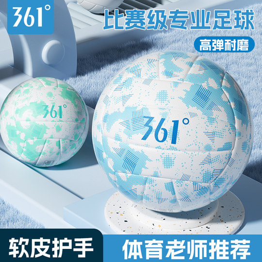 361中考排球5号中学生专用五号训练比赛体育室外正品体考软式硬排