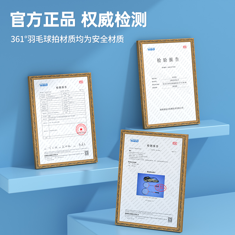 361正品旗舰店官方全碳素羽毛球拍 361度立周羽毛球拍