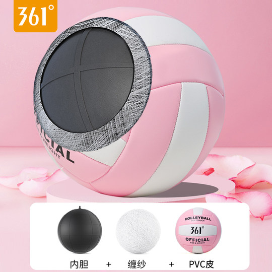 361排球中考5号学生专用软式儿童初中生小学生男女比赛训练气排球