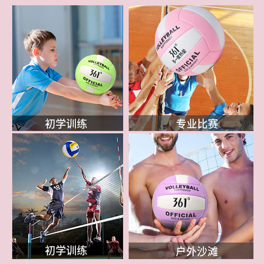 361排球中考5号学生专用软式儿童初中生小学生男女比赛训练气排球
