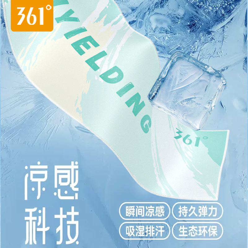 361冷感运动毛巾健身房跑步专用吸汗巾瑜伽冰凉擦汗便携速干毛巾