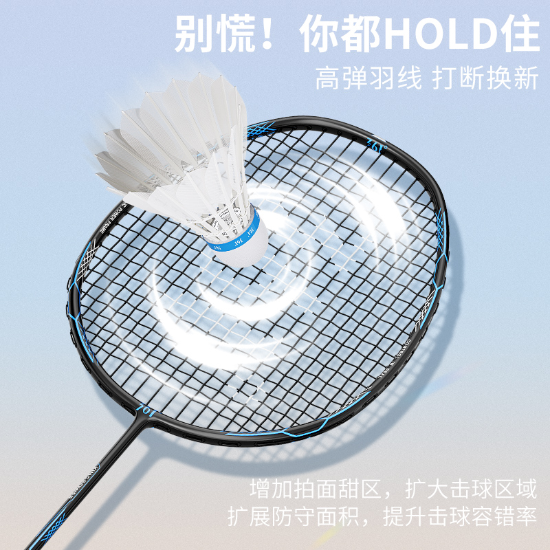 361正品旗舰店超轻碳素羽毛球拍 361度立周羽毛球拍