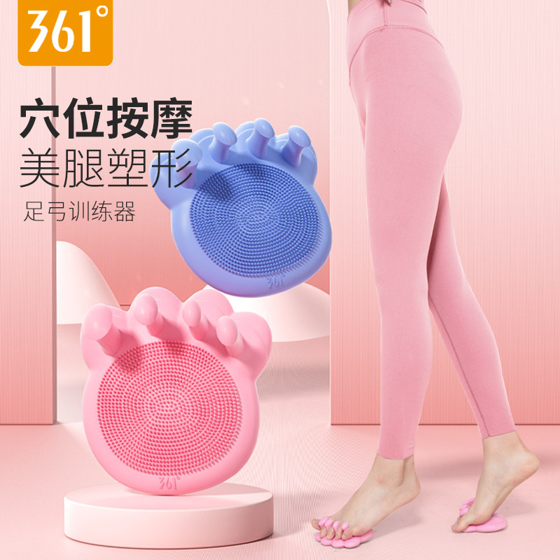 361足弓训练器足底瘦腿神器脚拇矫正肌肉锻炼器腿部美体辅助训练,淘宝优惠券,粉丝福利购,淘宝优惠卷
