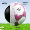361 Genuine Football Primary School Student Examination