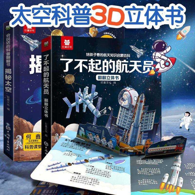 儿童科学大百科全书系列全套注音版3-6-9岁儿童阅读早教书幼儿园地球太空海洋动物植物恐龙身体知识启蒙