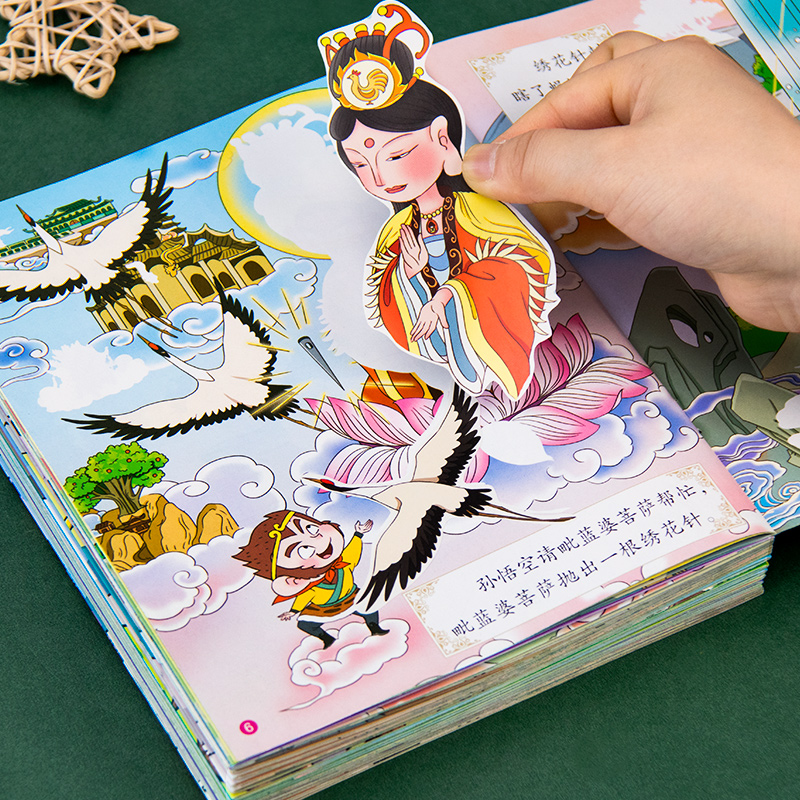 专注力训练贴纸书儿童西游记贴纸书