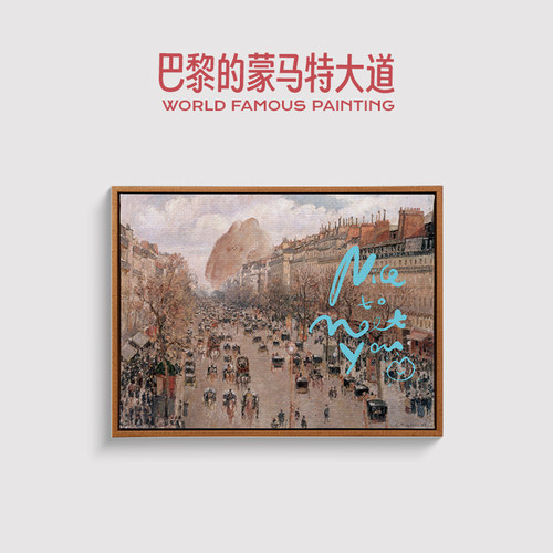 大美术馆 世界名画收藏装饰画客厅沙发背景墙挂画女礼品生日礼物 - 图3