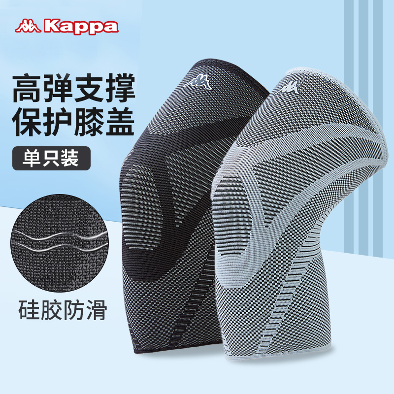 Kappa 背靠背 专业运动护膝 单只装 天猫优惠券折后¥19.9包邮(¥29.9-10)2色可选 Kappa 背靠背 专业运动护膝 单只装 天猫优惠券折后¥19.9包邮(¥29.9-10)2色可选