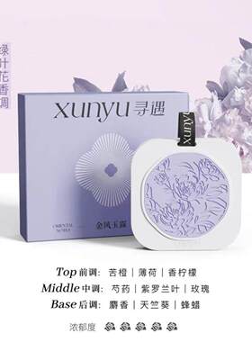 寻遇浅壁雕刻艺术香挂衣橱车载香薰片清新淡雅香氛摆件持久留香